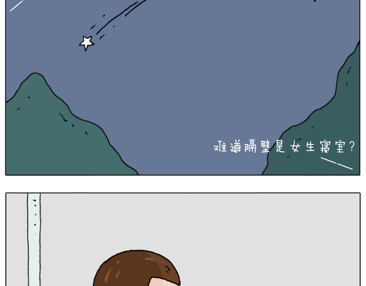 没想到你是这样的人！35