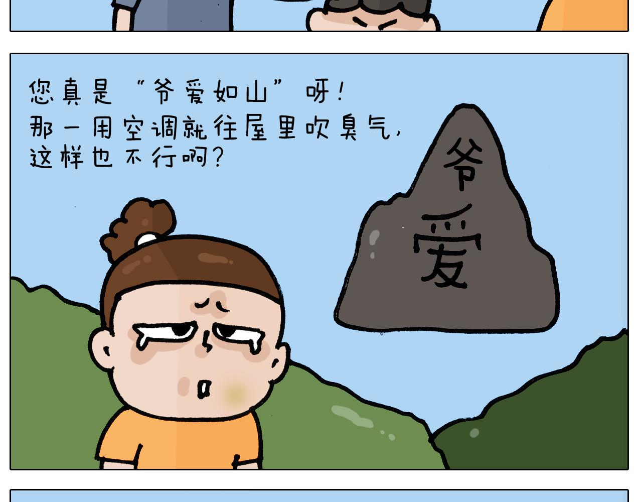 第403话爷爷的爱45