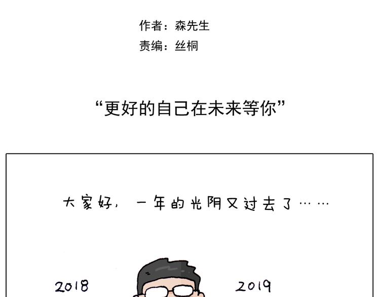 第217话 更好的自己在未来3