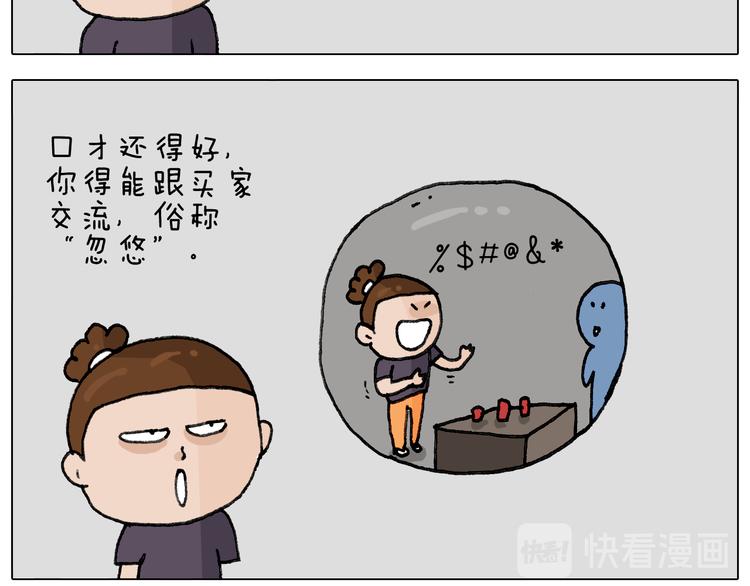 第293话 摆地摊宝典6