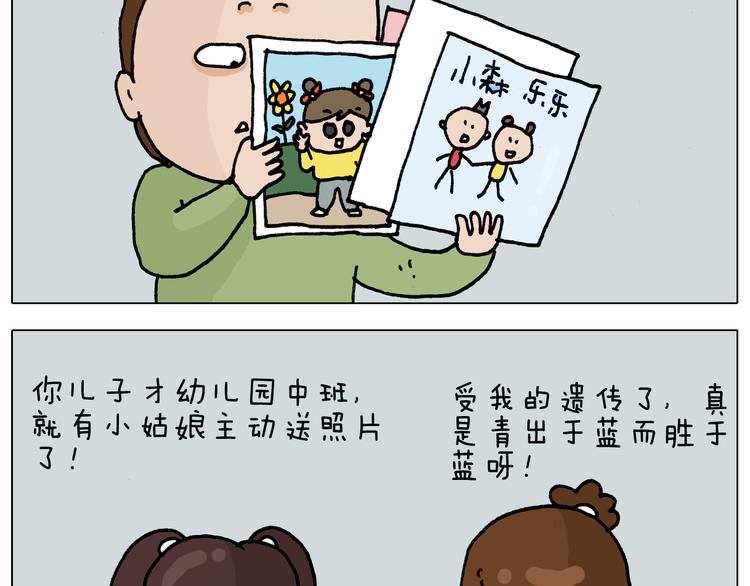 第330话 招蜂引蝶7