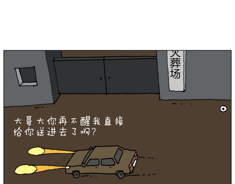 一个人在家太可怕了！102