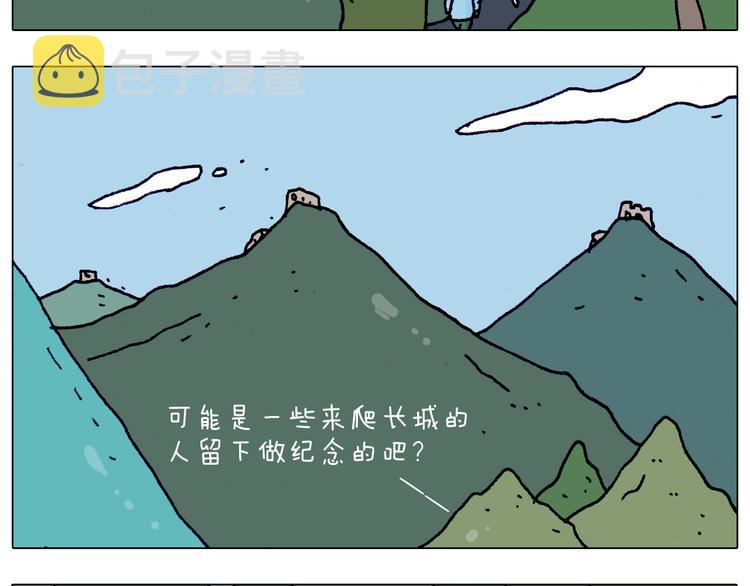 第200话 不到长城非好汉26