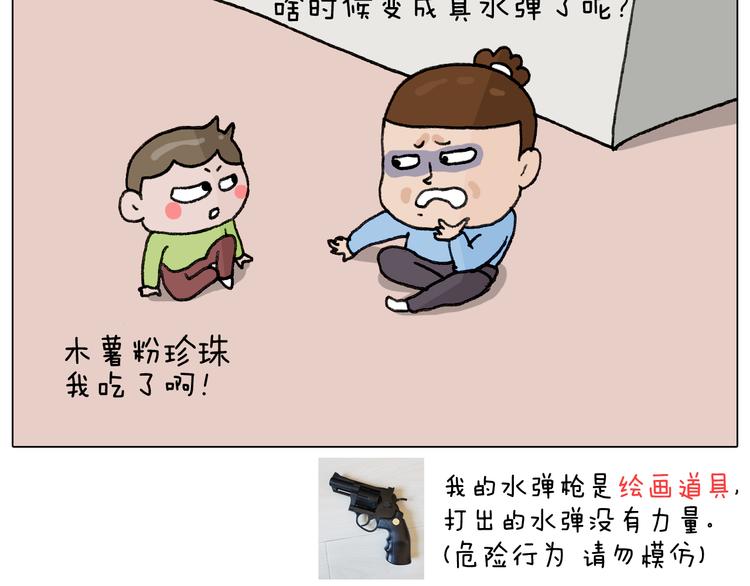 第282话 木薯粉老大48