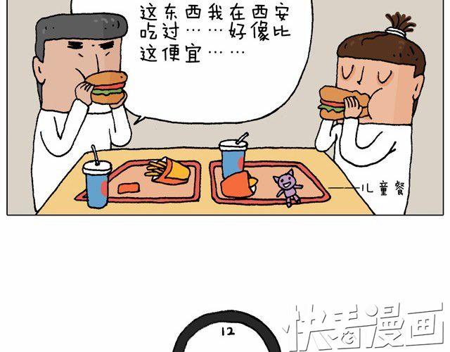 父子的一天37