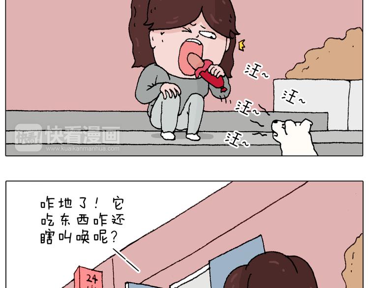 我要减肥啊！51