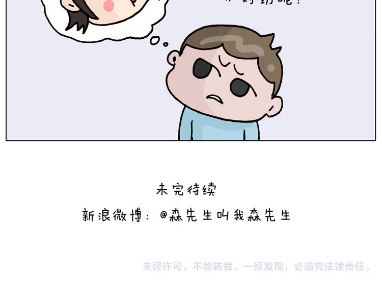 第314话 写作业的好方法51