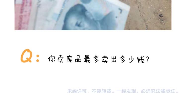 第345话 夫妻齐心 其利断金46