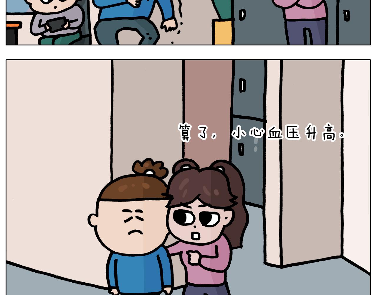 第376话 血压有点高24
