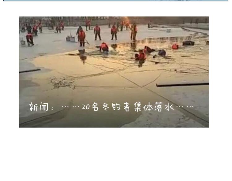 北方冬天的钓鱼方式67