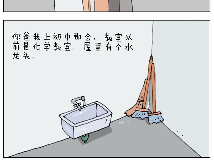 第231话 老婆VS我和儿子11