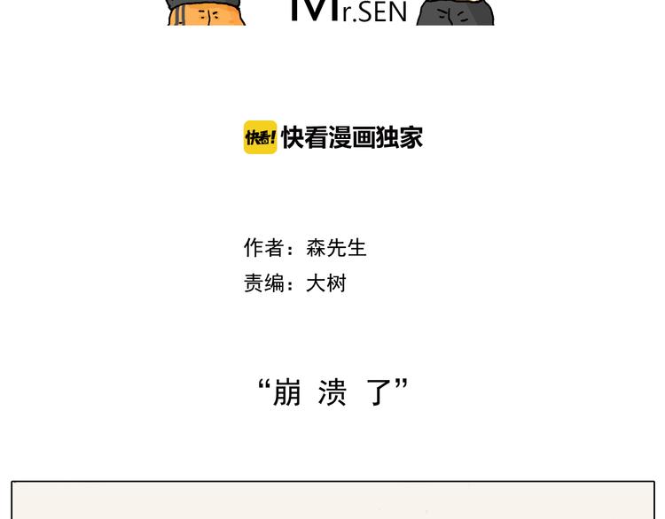 第189话 不能要了！1