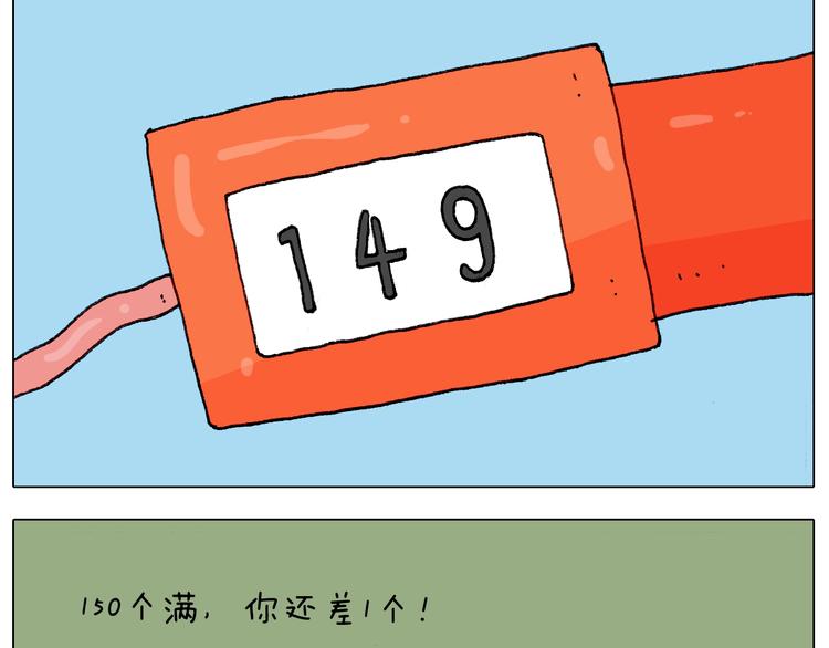 第232话 这回拼了48