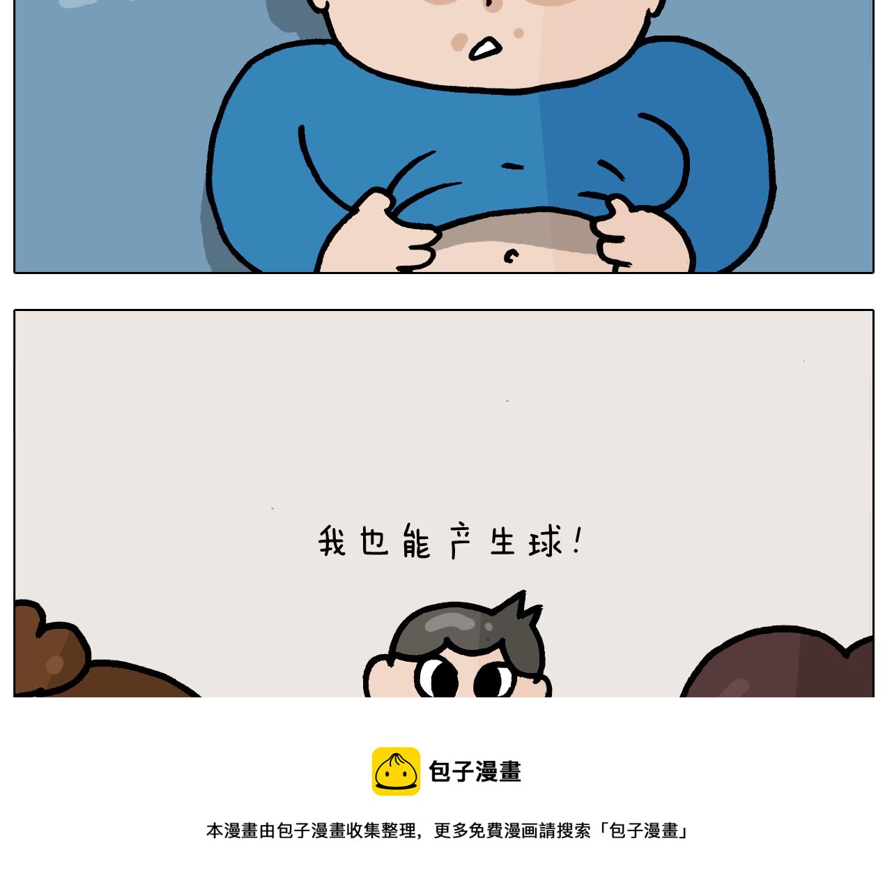 第384话 奇怪的球20