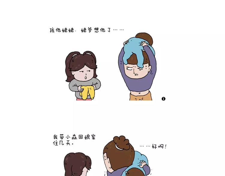 《叫我森先生》图书预售啦！5