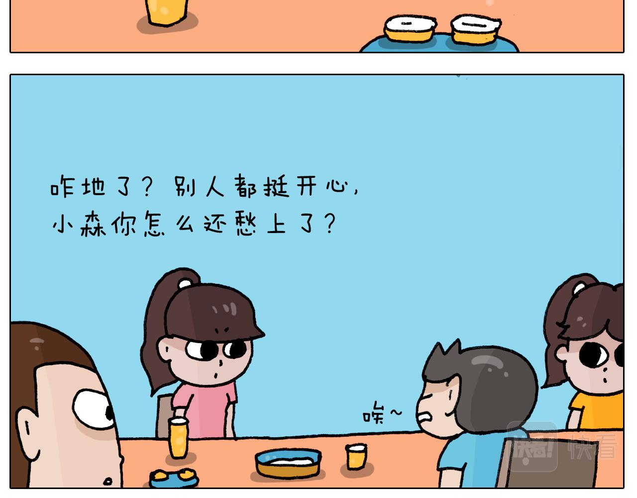 第405话露营38