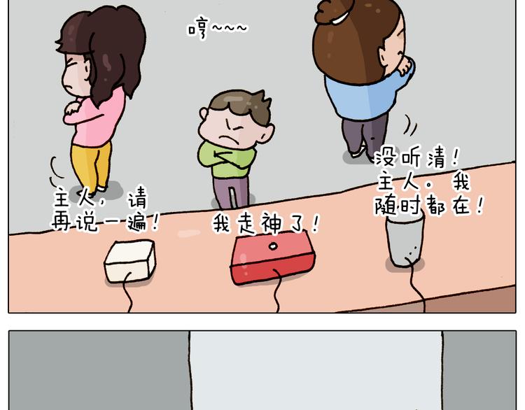 第280话 一家六口21