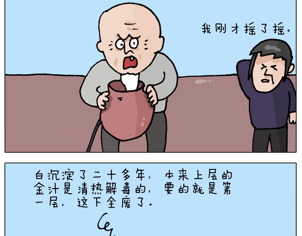 第411话 挖到宝贝49