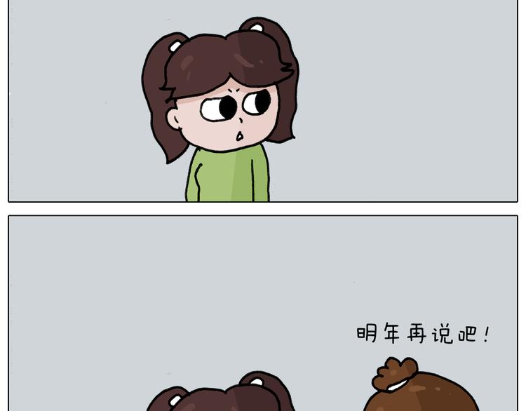 第346话 英雄难过美食关52