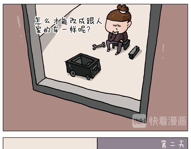 第286话 魔性改装16