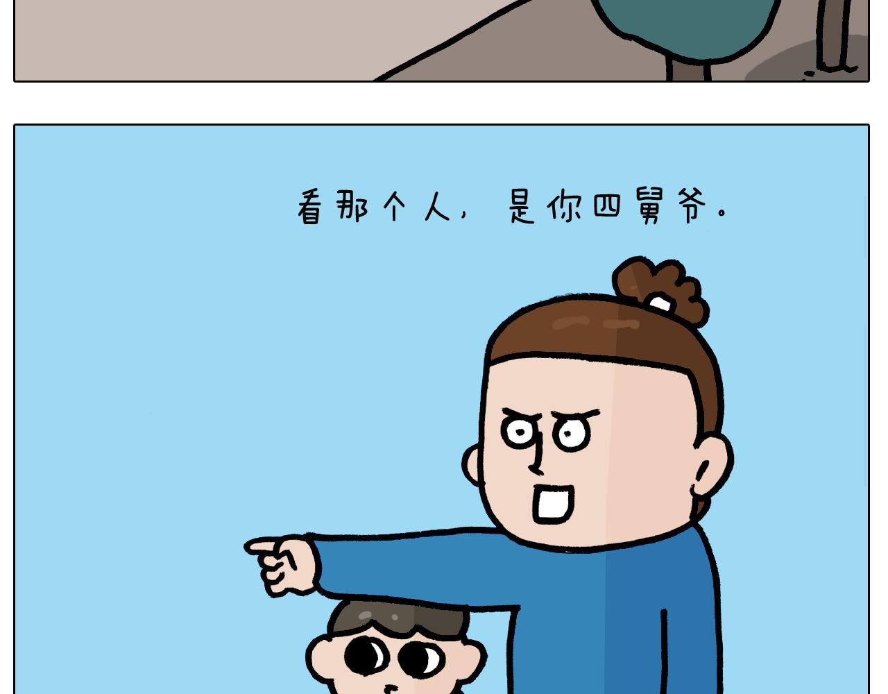 第379话 凭实力挣钱7