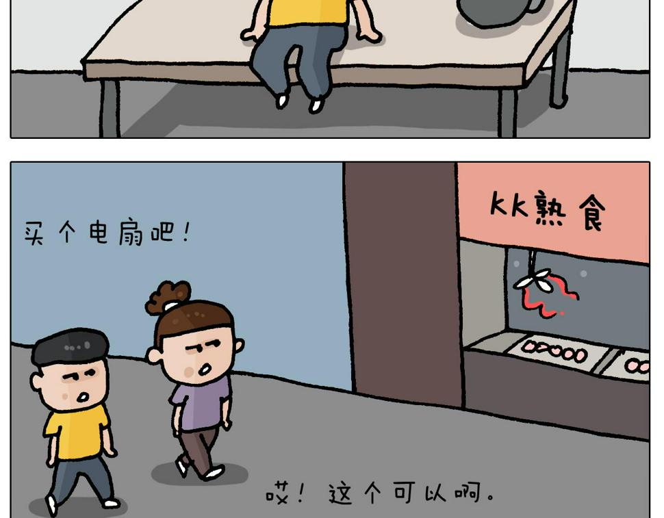 第407话太热了12