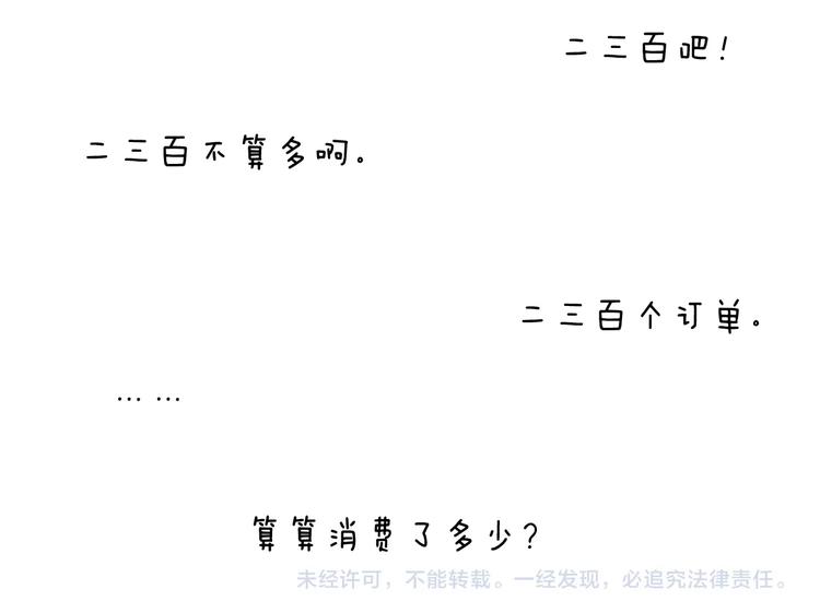 第259话 双十一之夜51