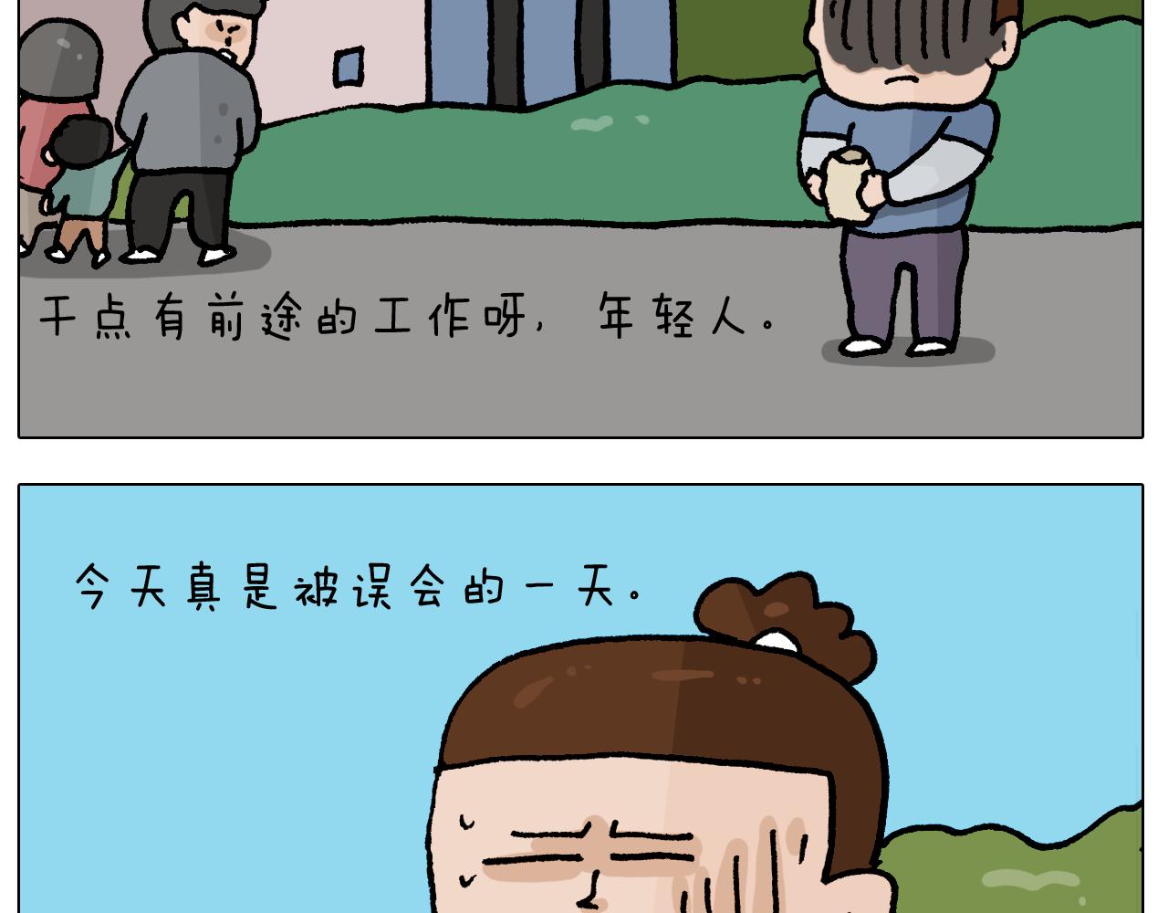 第410话 被误会的一天26