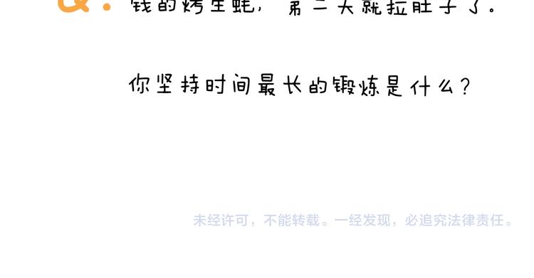 第346话 英雄难过美食关54