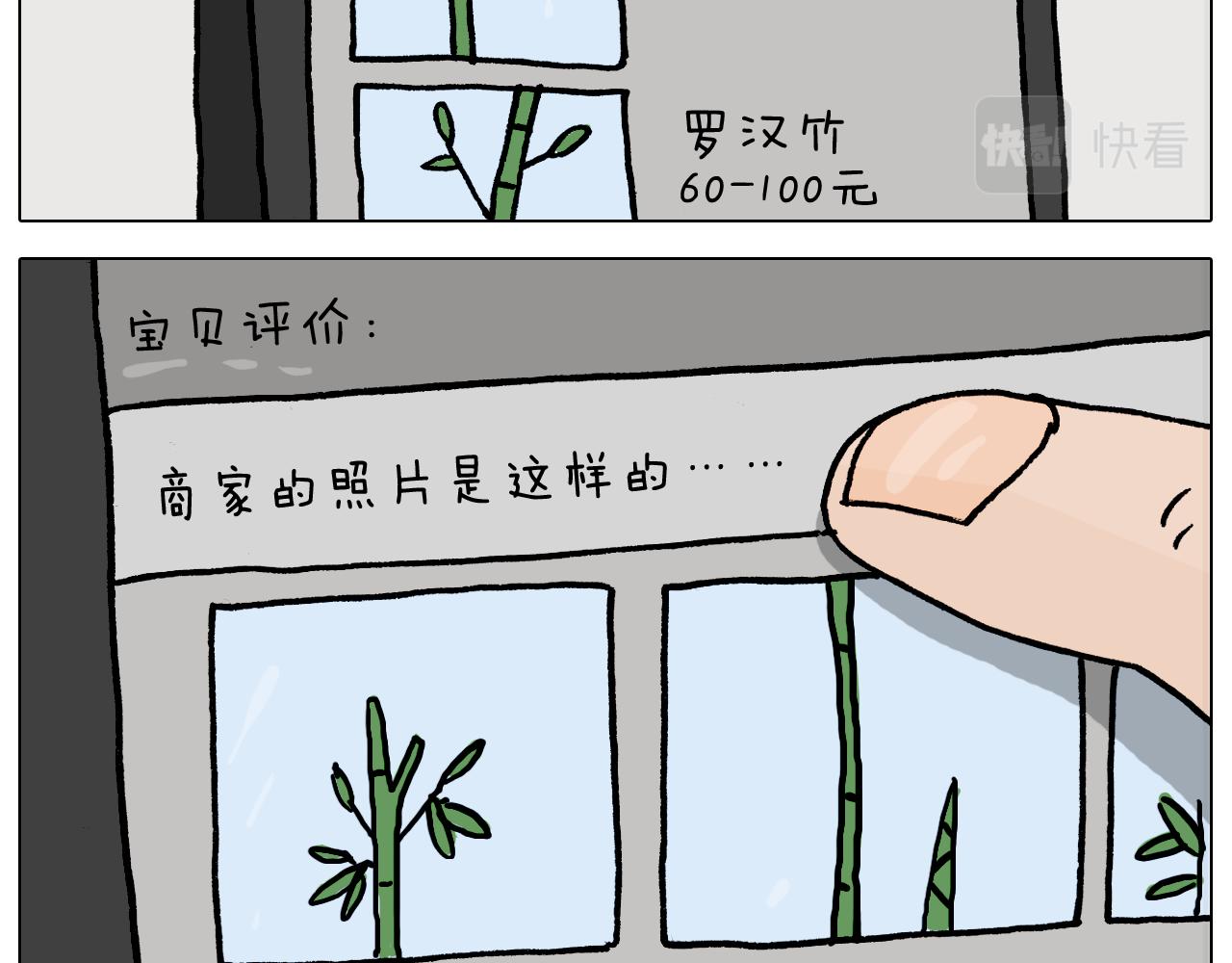 第366话 一语成谶6