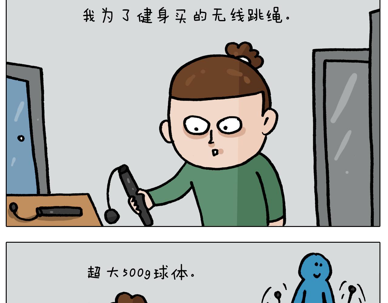 第385画 可爱值33