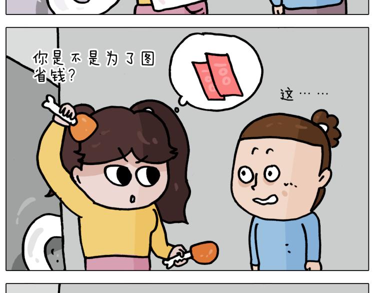 第357话 白娘子33