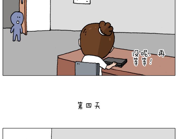 失业的森先生！50
