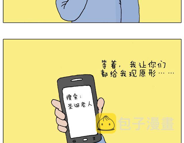 圣诞老人的秘密23