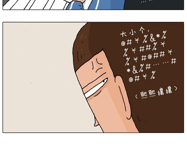 老爸出马，要出大事了！4