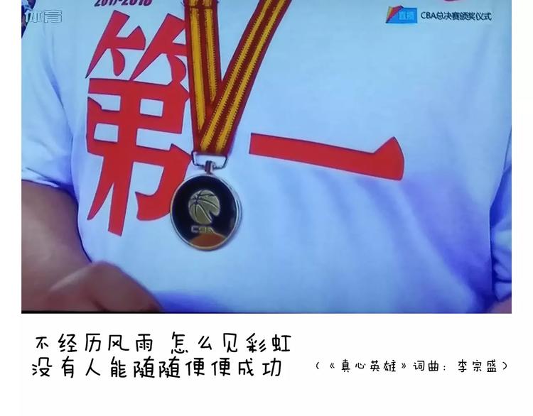 第176话 真心英雄66
