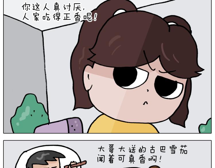 第352话 你还不知道吧9