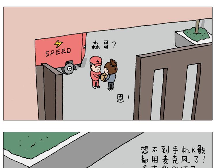 森爸的粉丝完爆森先生？？7