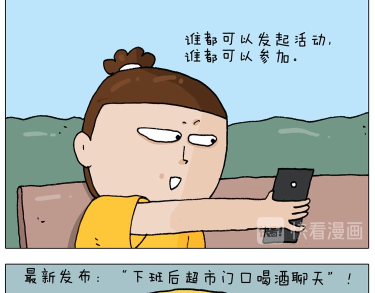 第298话 醉翁之意不在酒4