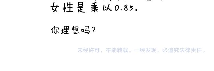 第337话 游泳池自救竟被误会75