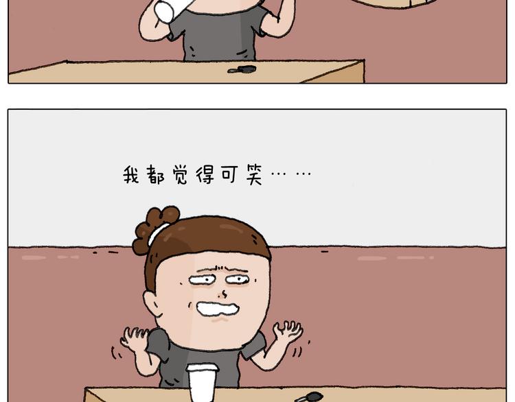 神奇的咖啡厅16