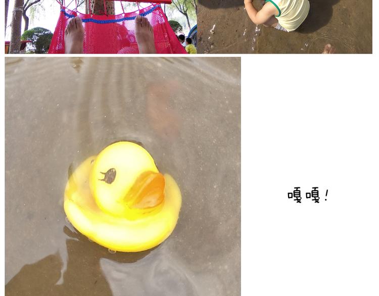 出去玩真是太危险啦78