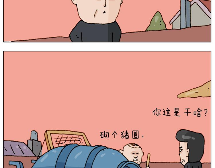 第228话 “泥石流”17