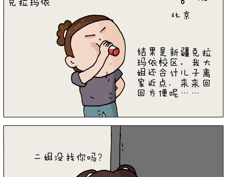 第295话 来爬山啊6