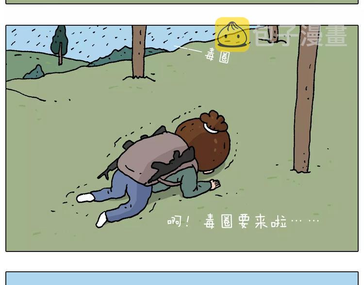 带你吃鸡52