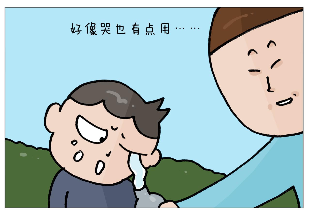 第395话 眼泪的妙用15