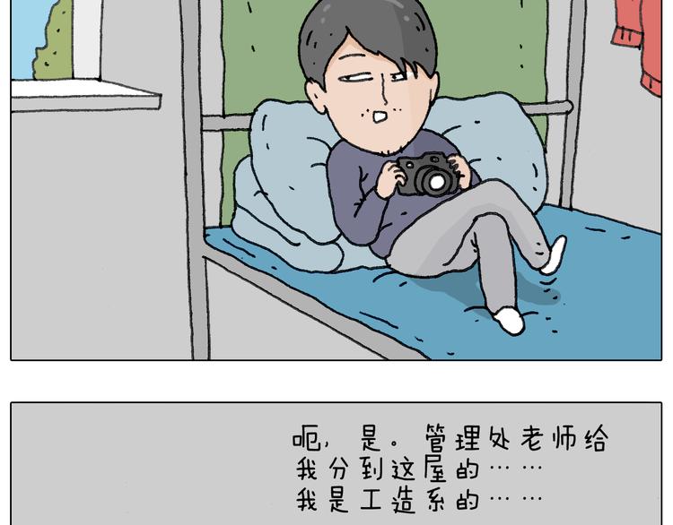 关于寝室里的那些事儿~24