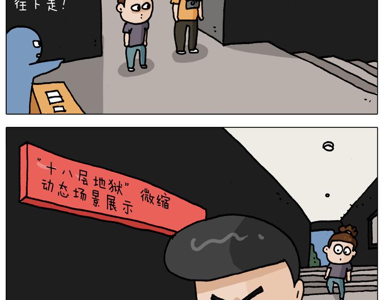 第295话 来爬山啊20