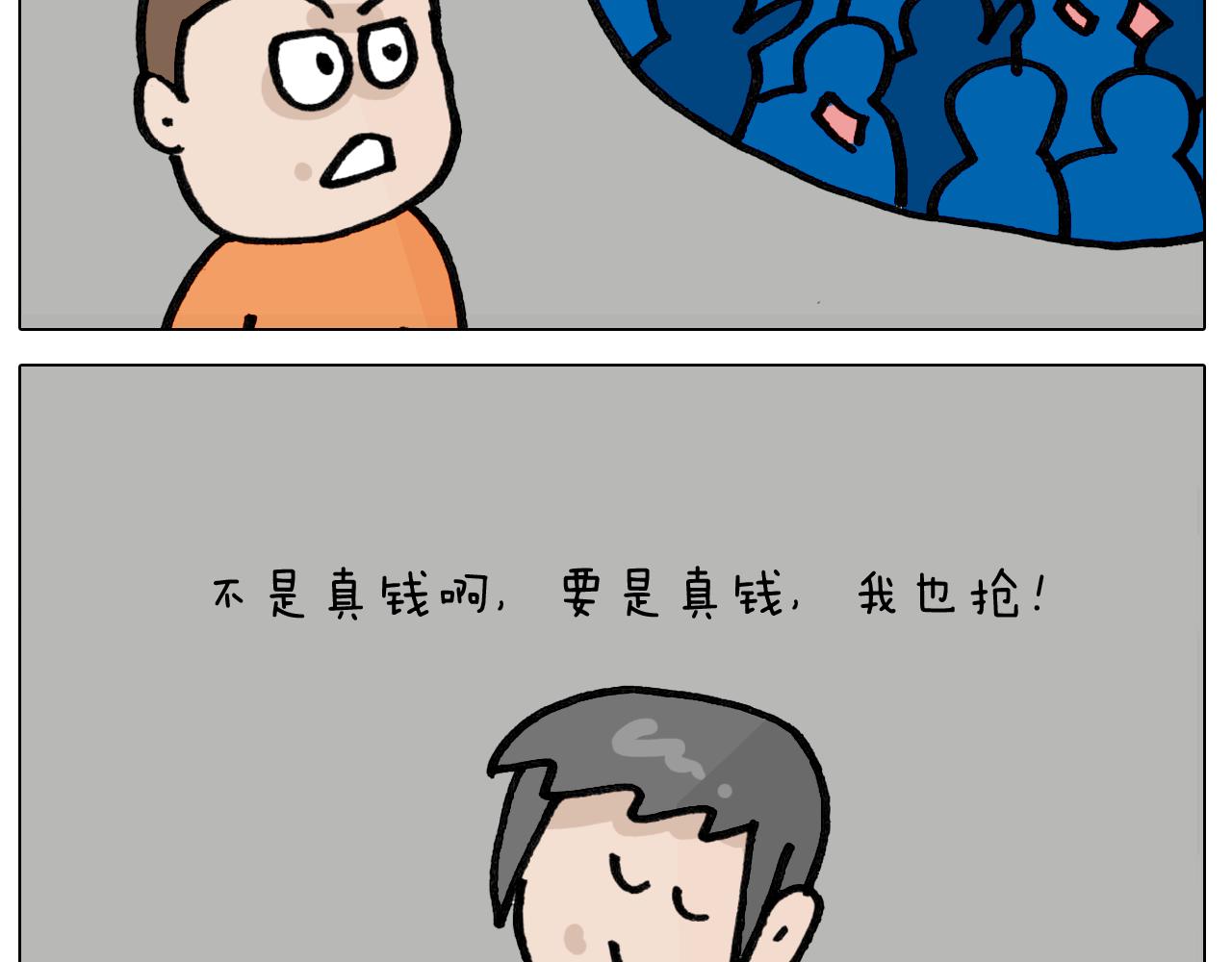 第417话 踩踏事件36