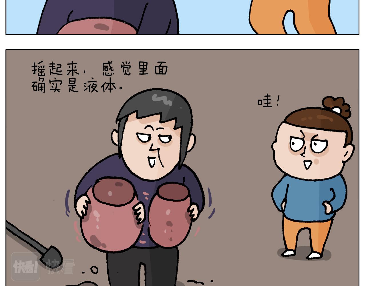 第411话 挖到宝贝38